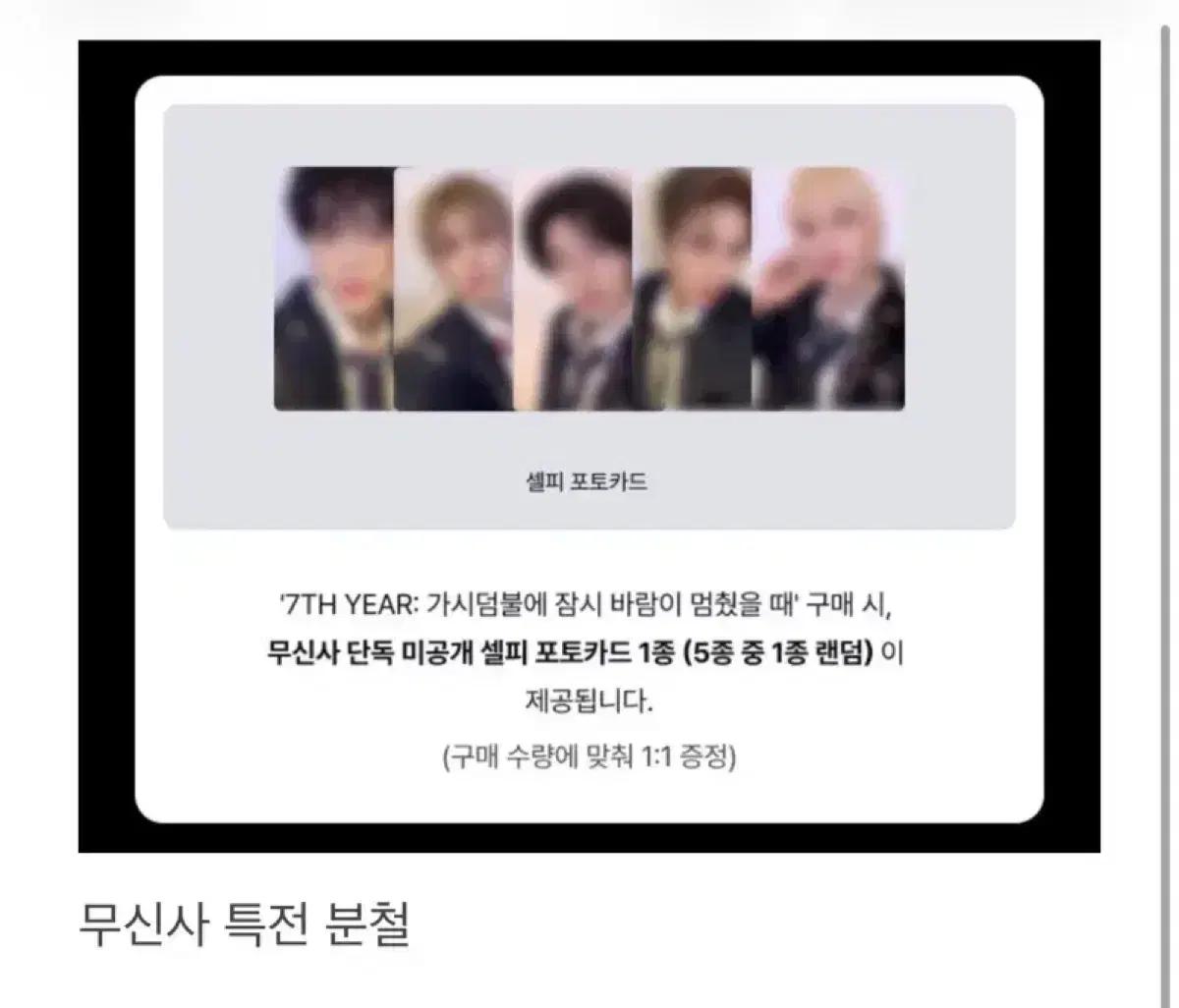 투바투 무신사 분철