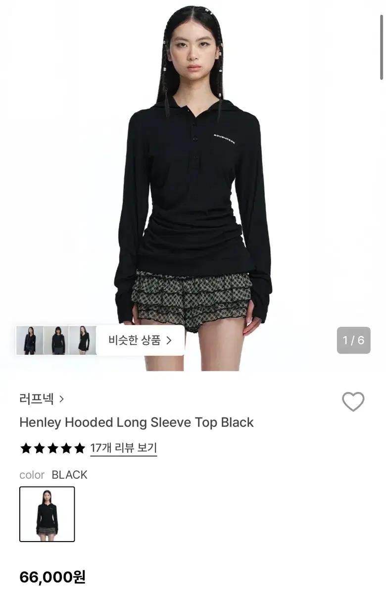 러프넥 헨리 후디드 롱슬리브 탑 블랙