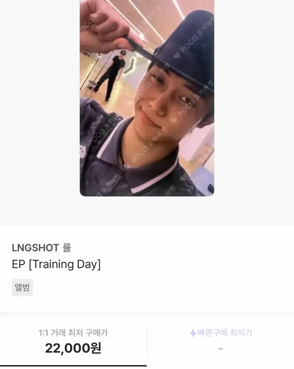 LNGSHOT 률 Training Day 앨범 포카