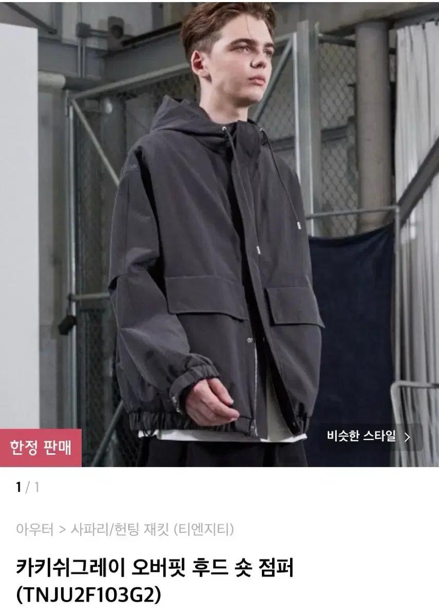 TNGT 오버핏 후드 숏 점퍼 L