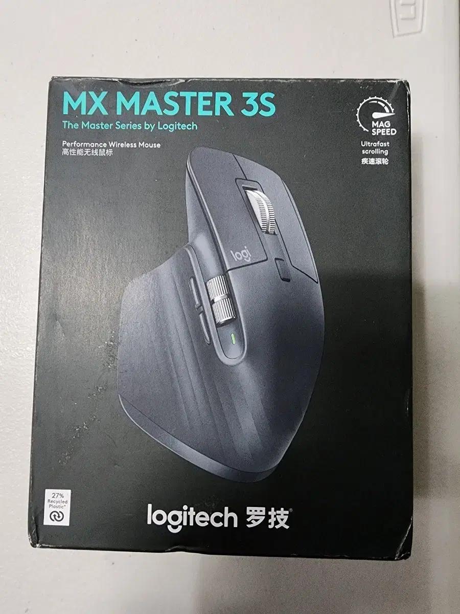 로지텍 MX MASTER 3S 그래파이트 미개봉 새제품