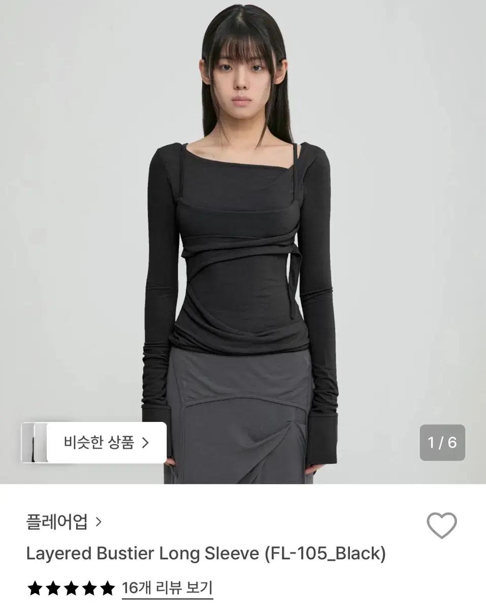 플레어업 레이어드 롱슬리브 블랙