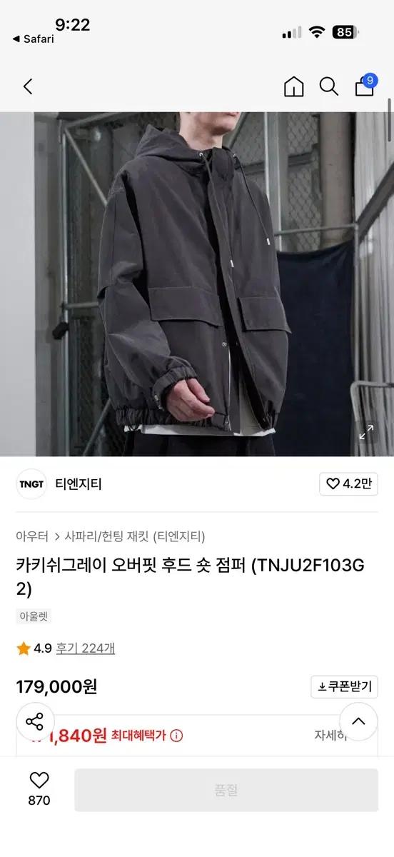 tngt 오버핏 후드 숏 점퍼 블랙 95