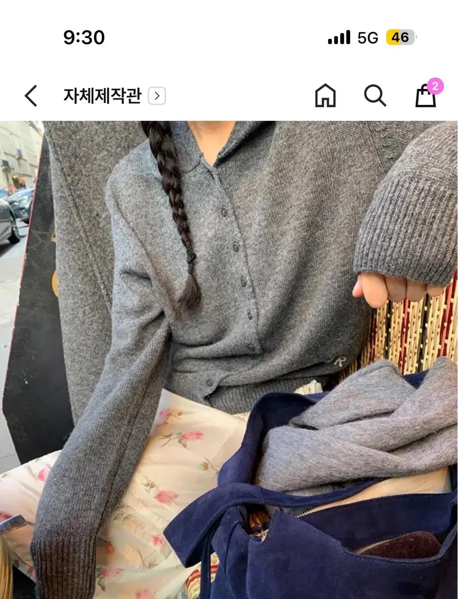 메이비베이비 Dearest Roa Hood Cardigan (다크그레이)