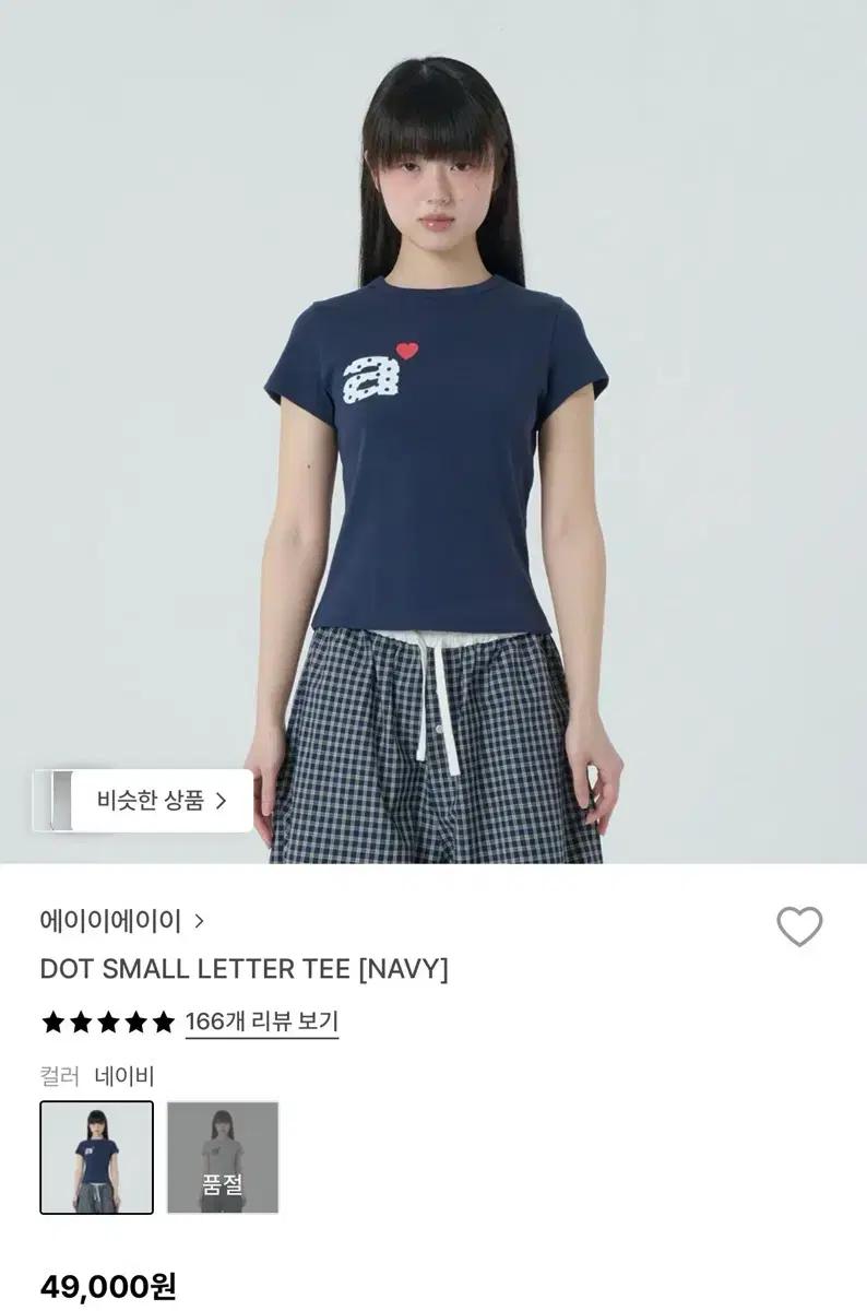 aeae 도트 반팔티 네이비