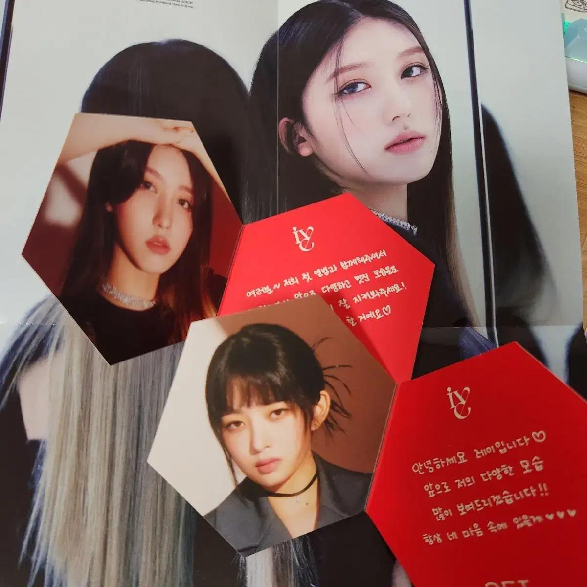 아이브 일레븐 앨범 메시지 카드+접지 포스터