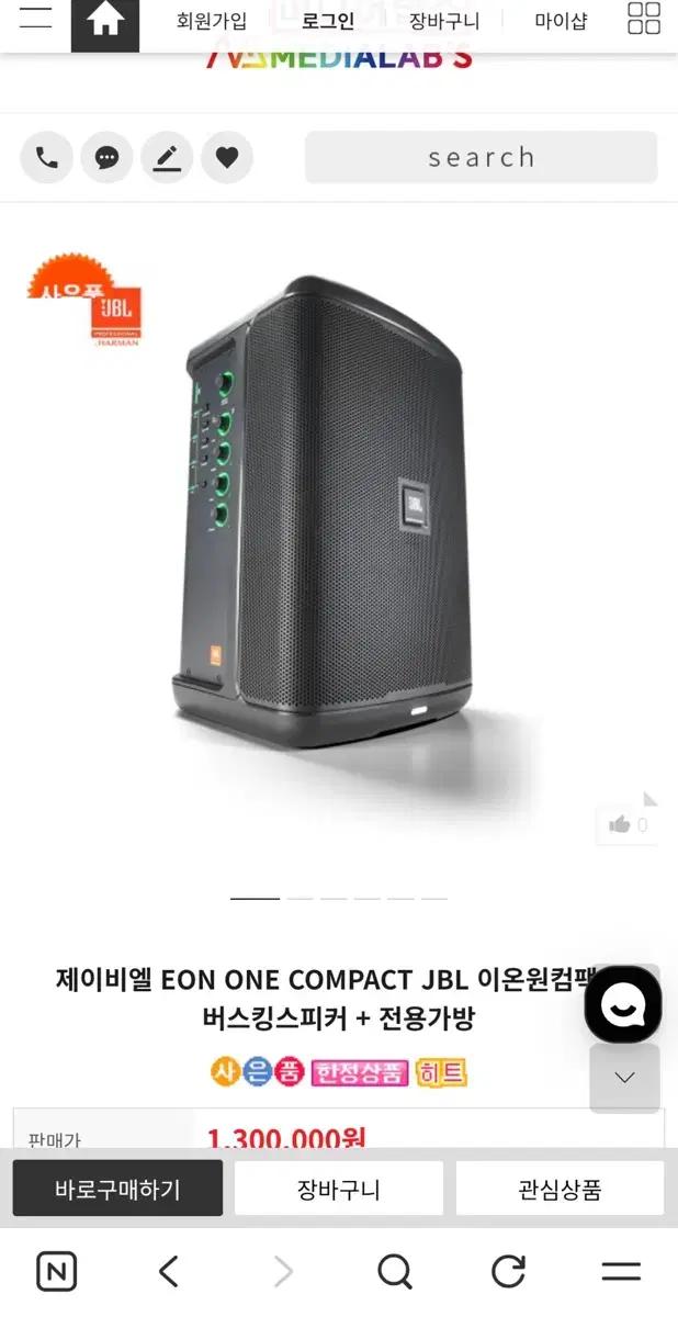 JBL eon one compact(충전식 버스킹스피커)