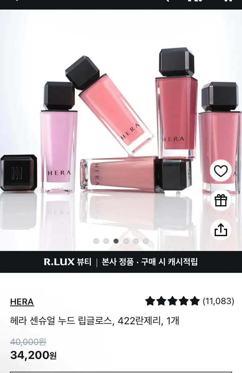 헤라틴트 새제품 미개봉