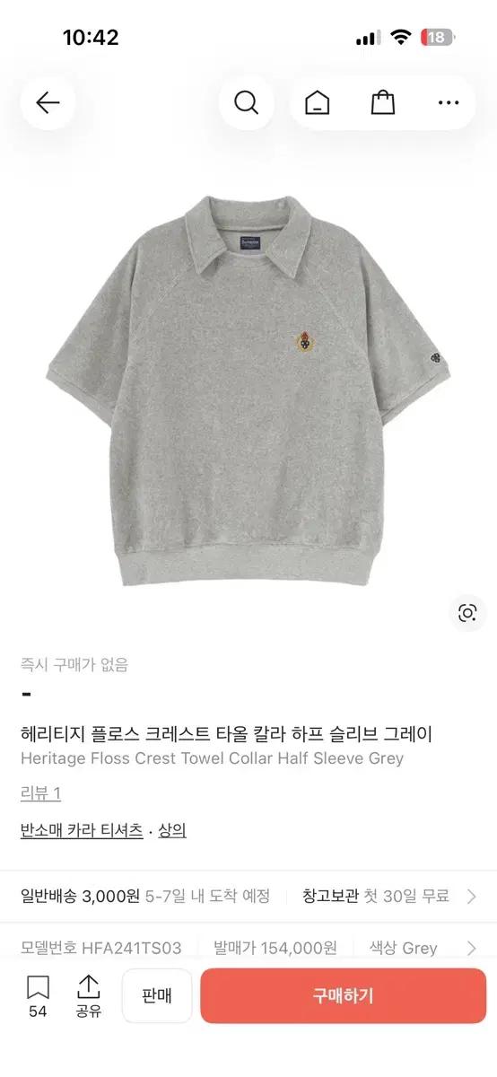 [헤리티지플로스] 크래프트 타올 하프슬리브