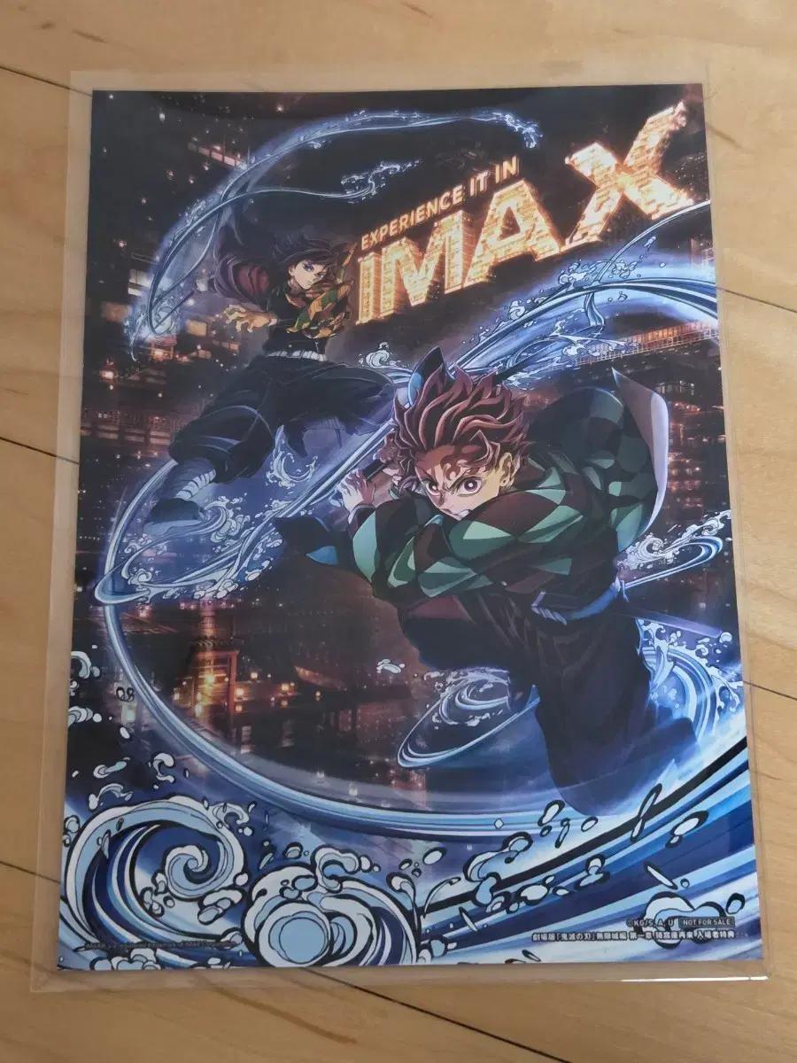 귀멸의 칼날 CGV 아이맥스 비주얼 일러스트 엽서 판매합니다