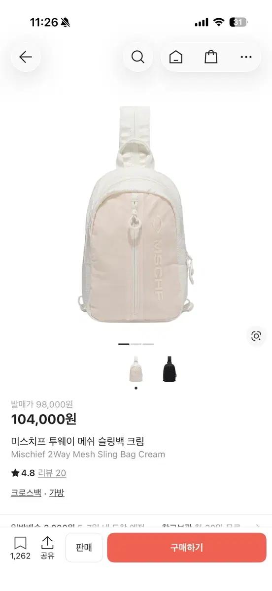 미스치프 투웨이 메쉬 슬링백 크림