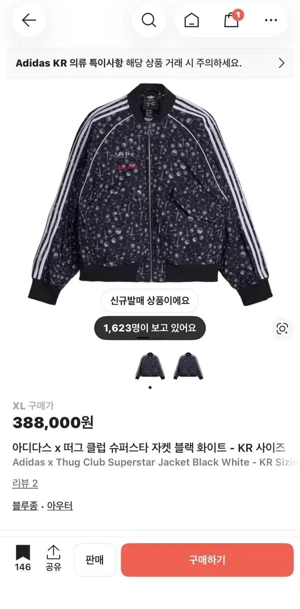 아디다스 x 떠그클럽 슈퍼스타 자켓 블랙 XL
