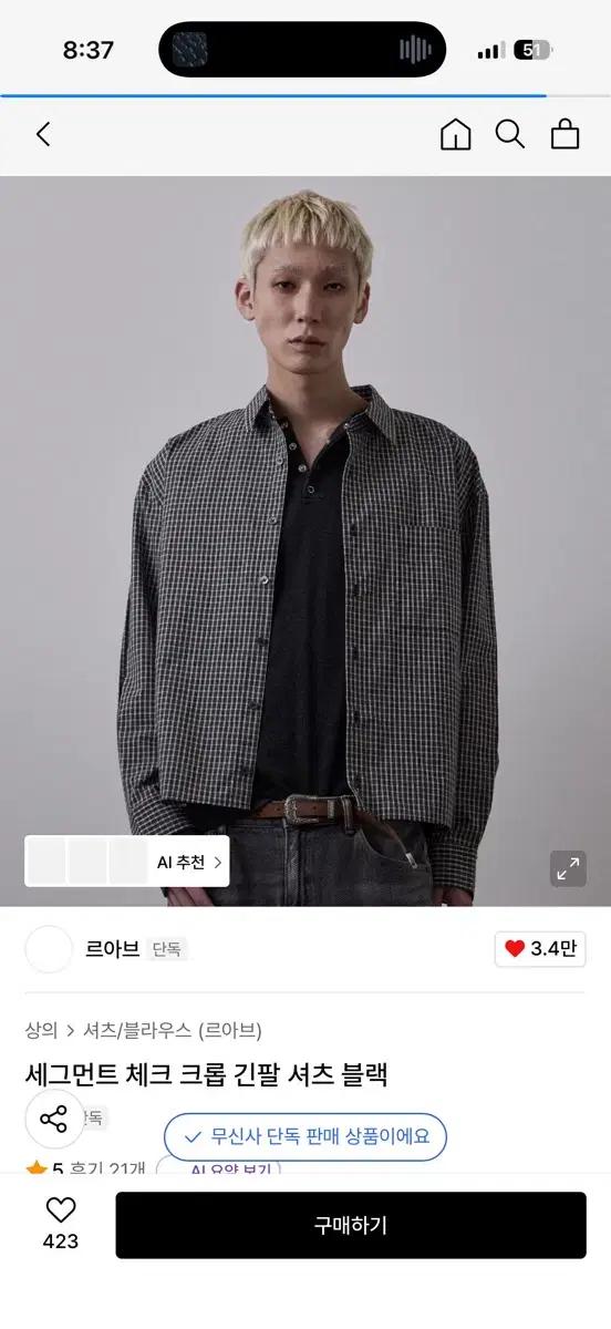 르아브 세그먼트 체크 크롭 셔츠 블랙, 블루 XL