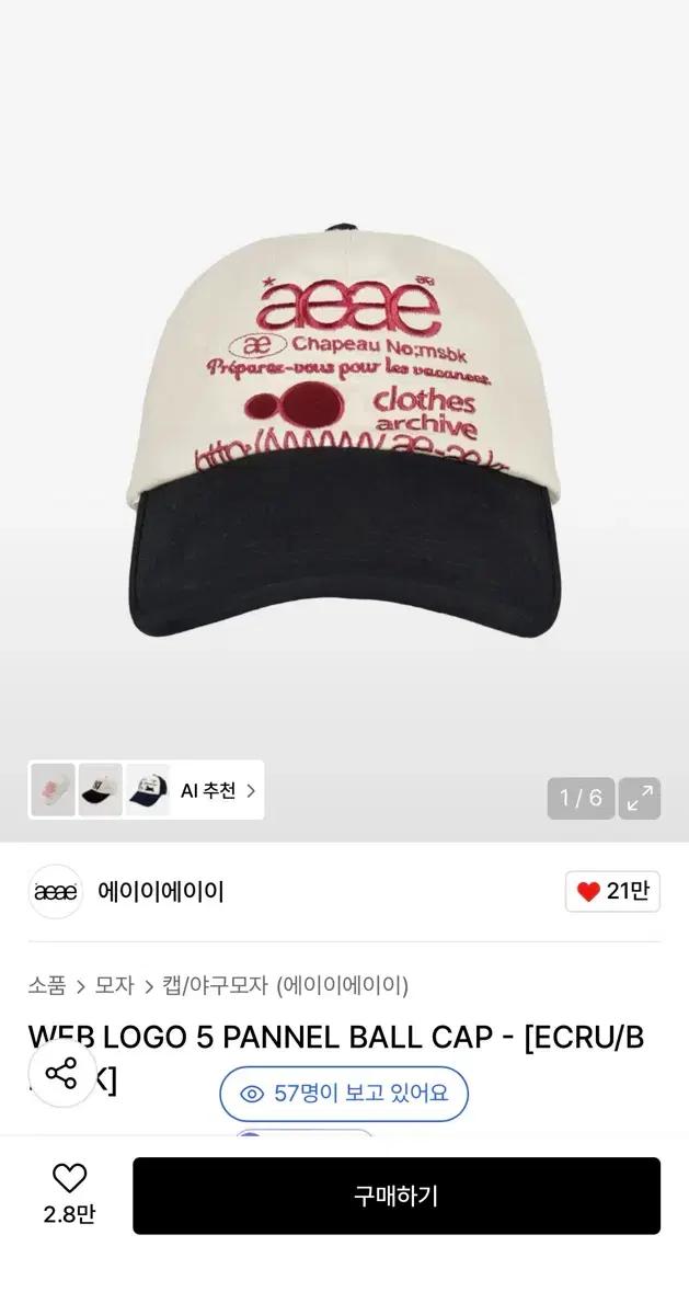에이이에이이 모자