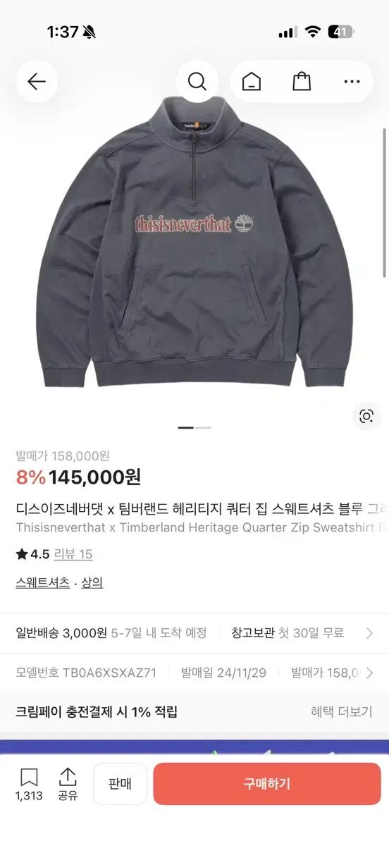 디스이즈네버댓x팀버랜드 맨투맨 L