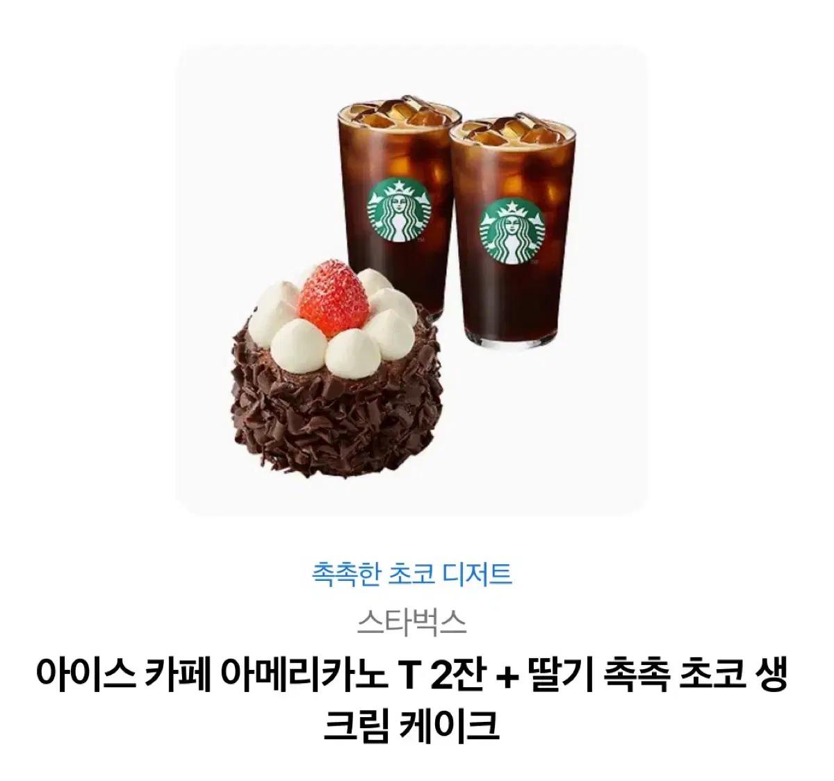 스타벅스 기프티콘