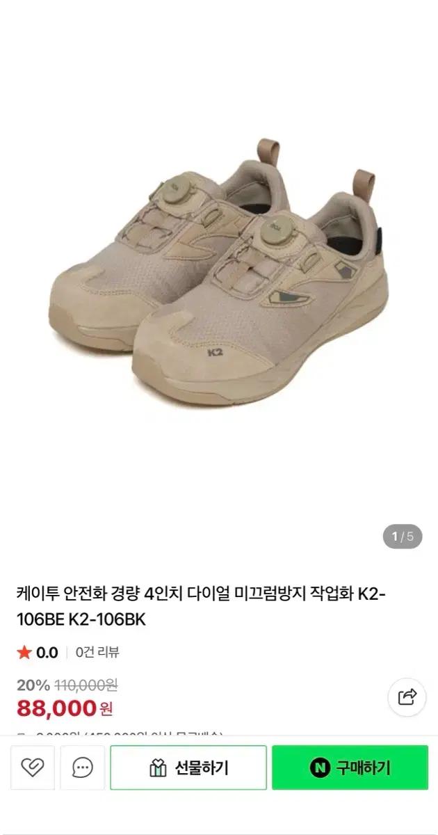 K2 안전화 K2-106BE 270mm 새상품