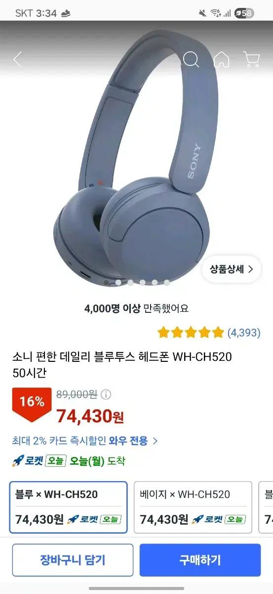 소니 헤드셋