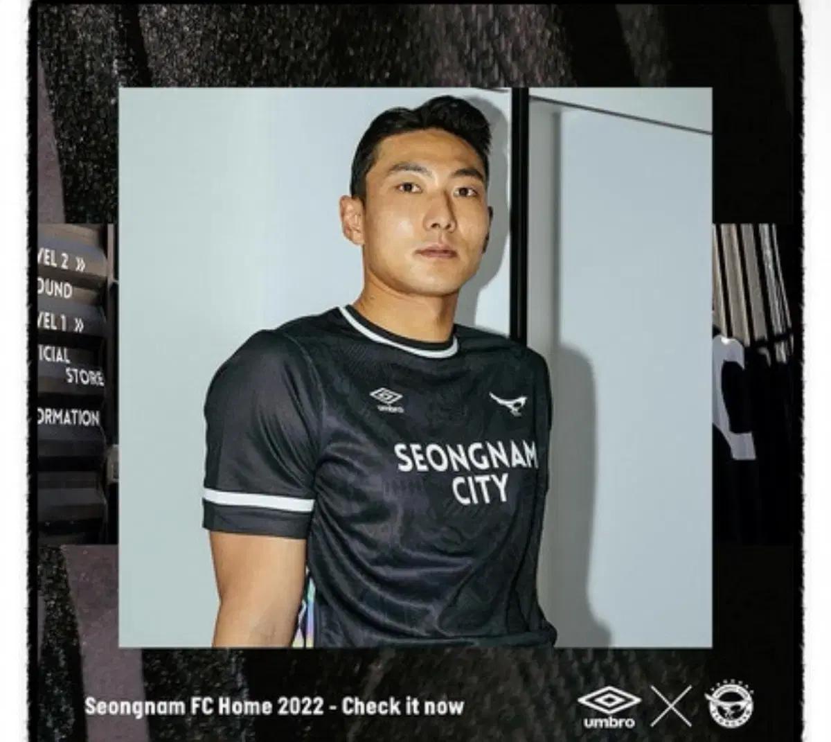 2022시즌 성남fc 유니폼 110사이즈 구매
