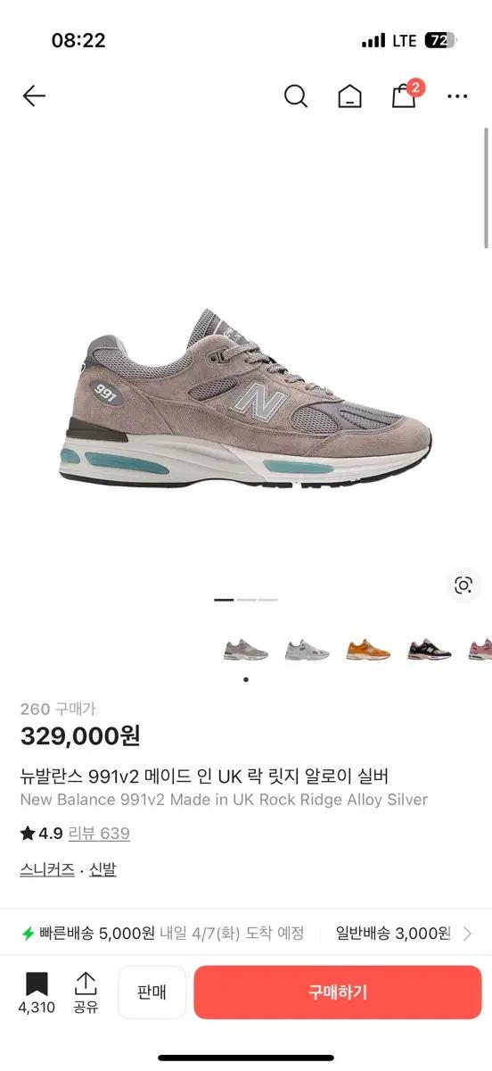 [새상품] (260) 뉴발란스 991v2 락 릿지 알로이 실버