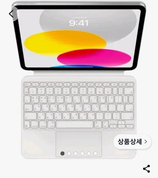Apple 정품 매직 키보드 폴리오 iPad 10세대