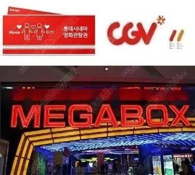 영화예매 (CGV) 1인당 10,000원