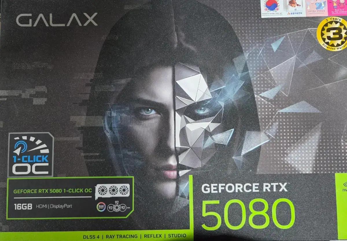 (미개봉) 갤럭시 GALAX RTX 5080 16GB