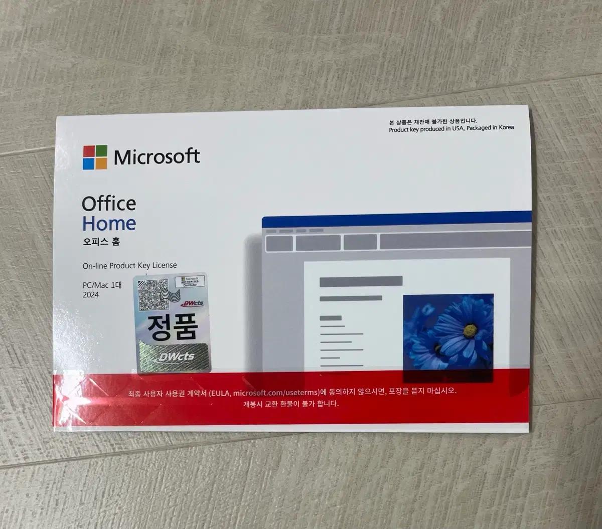 [미개봉] Microsoft Office Home 2024