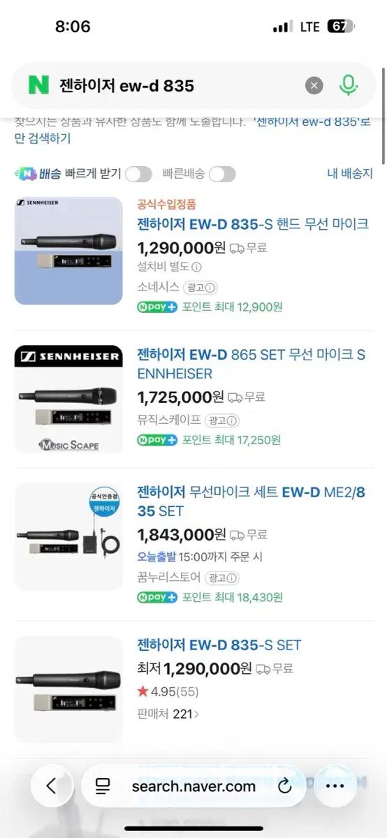 젠하이저 EW-D 835 무선마이크 싸게내놓습니다