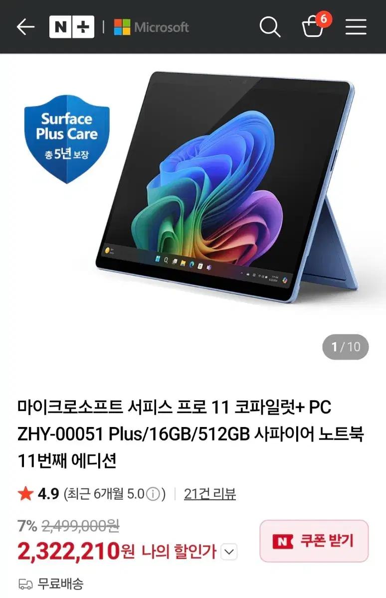 마이크로소프트 서피스 프로11 사파이어 미개봉