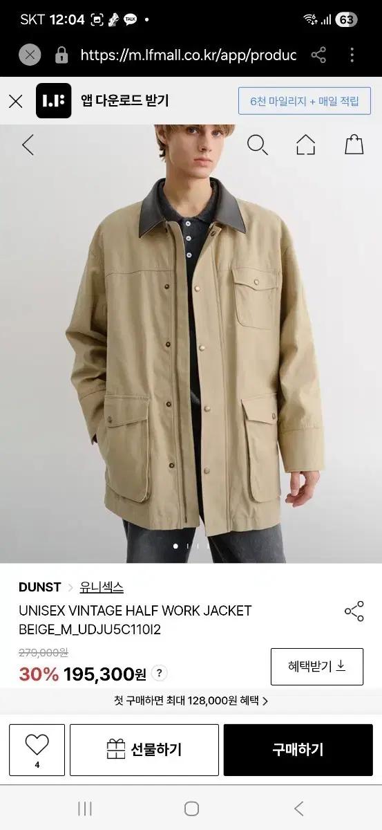 던스트 빈티지 워크 자켓 베이지