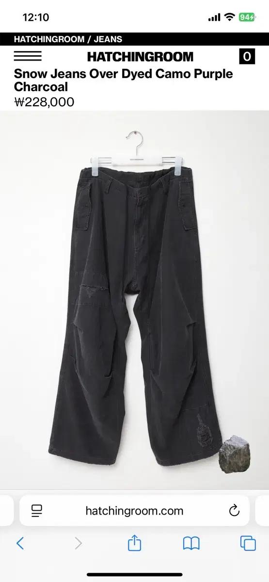 해칭룸 스노우진 Over Dyed Camo Purple Charcoal