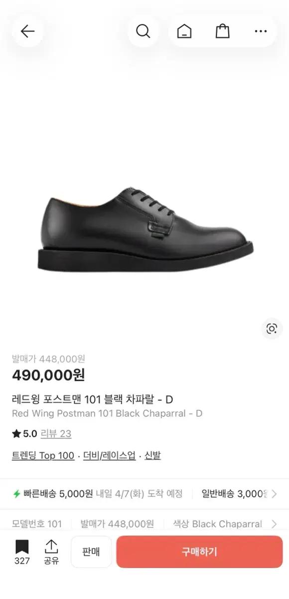 [270] 레드윙 포스트맨 101