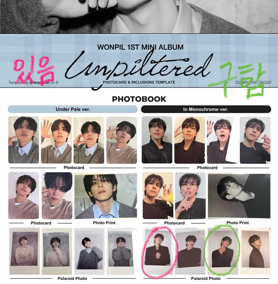 [교환] 데이식스 원필 언필터드 폴라 교환