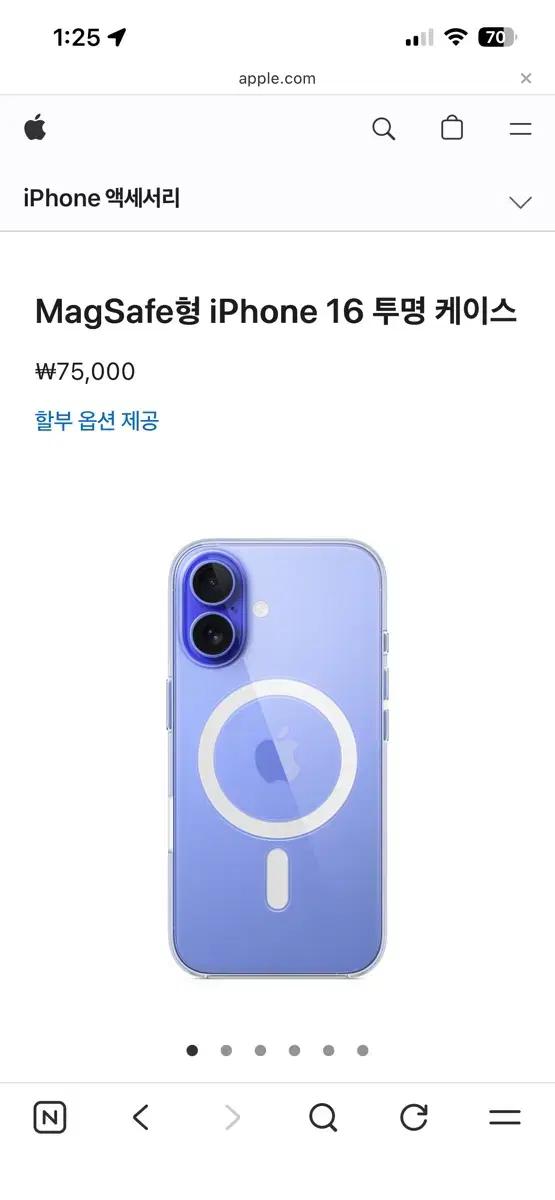 애플 정품 아이폰 16 맥세이프 클리어 투명 케이스 미개봉 새상품