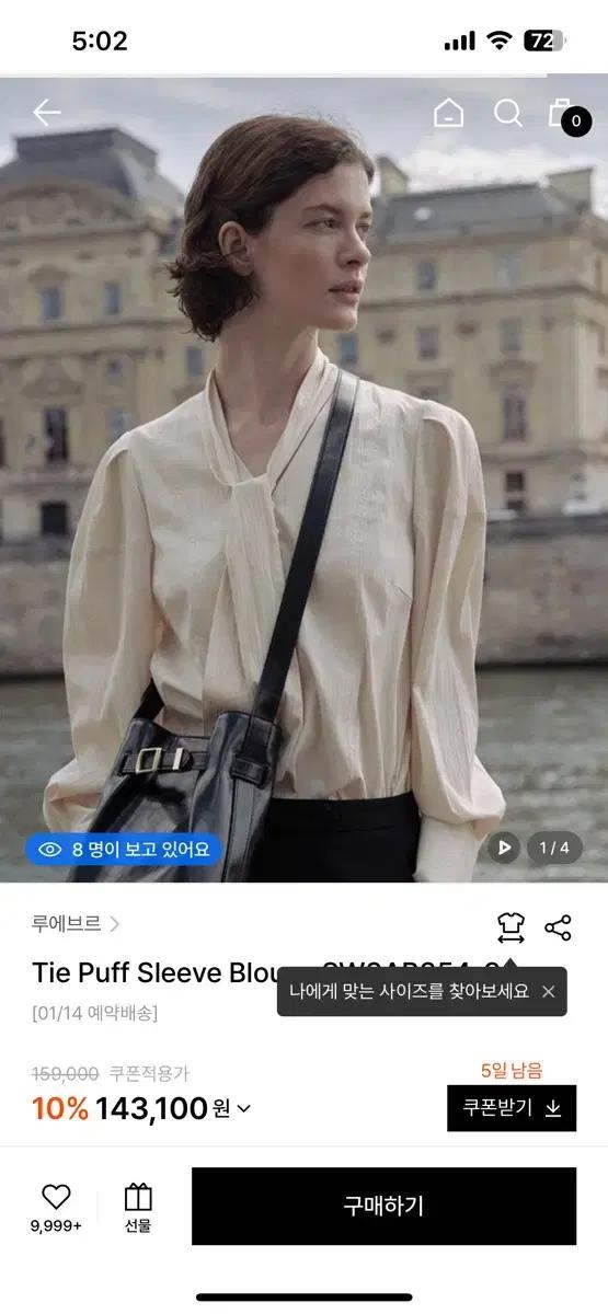루에브르 타이 퍼프 블라우스