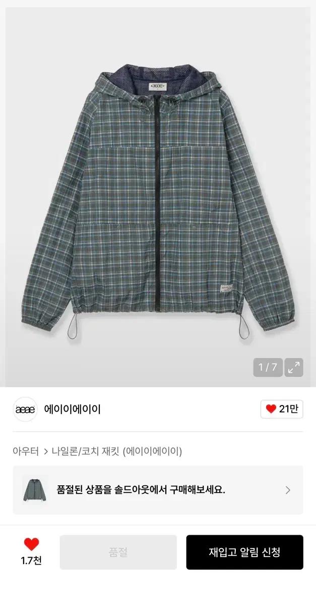 aeae 에이이에이이 체크 후드 코치자켓