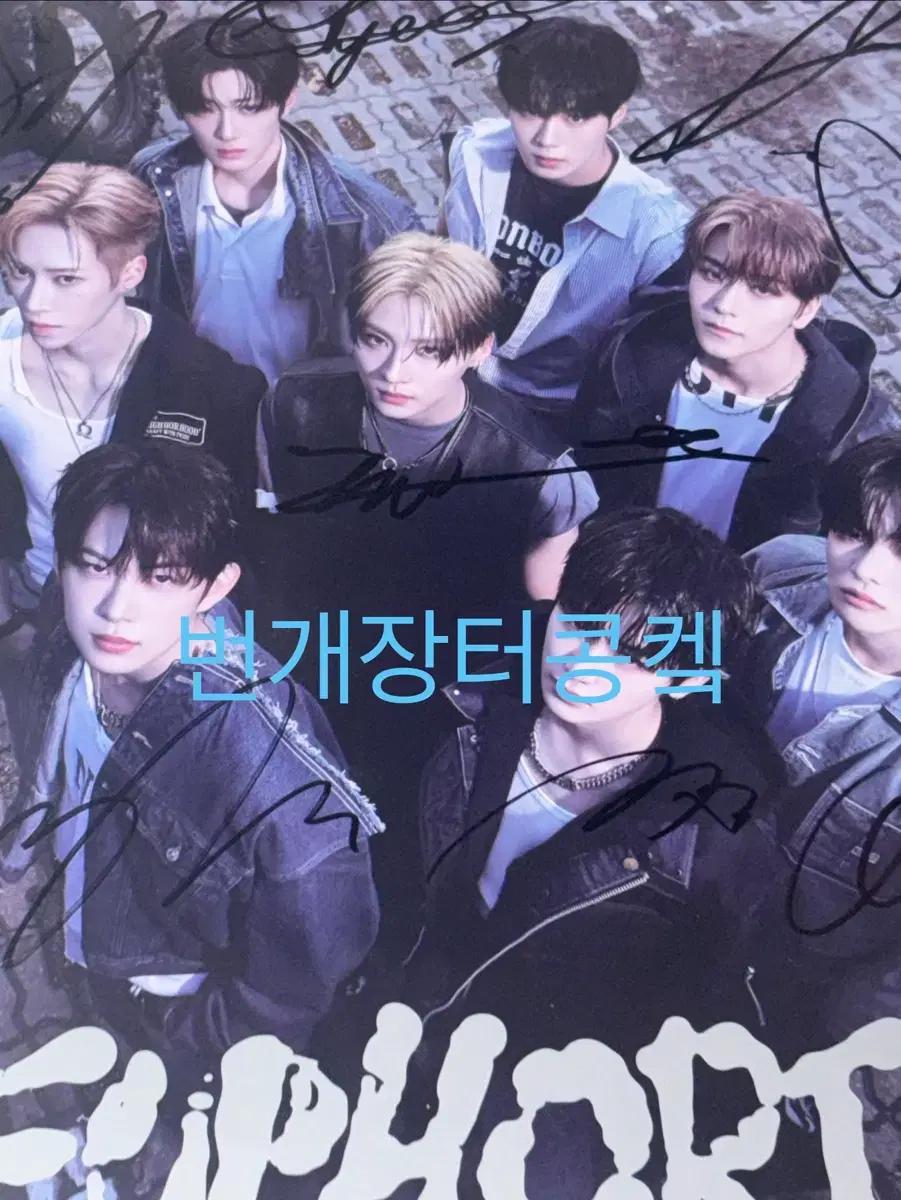 알파드라이브원 싸인앨범 ALPHA DRIVE ONE signed