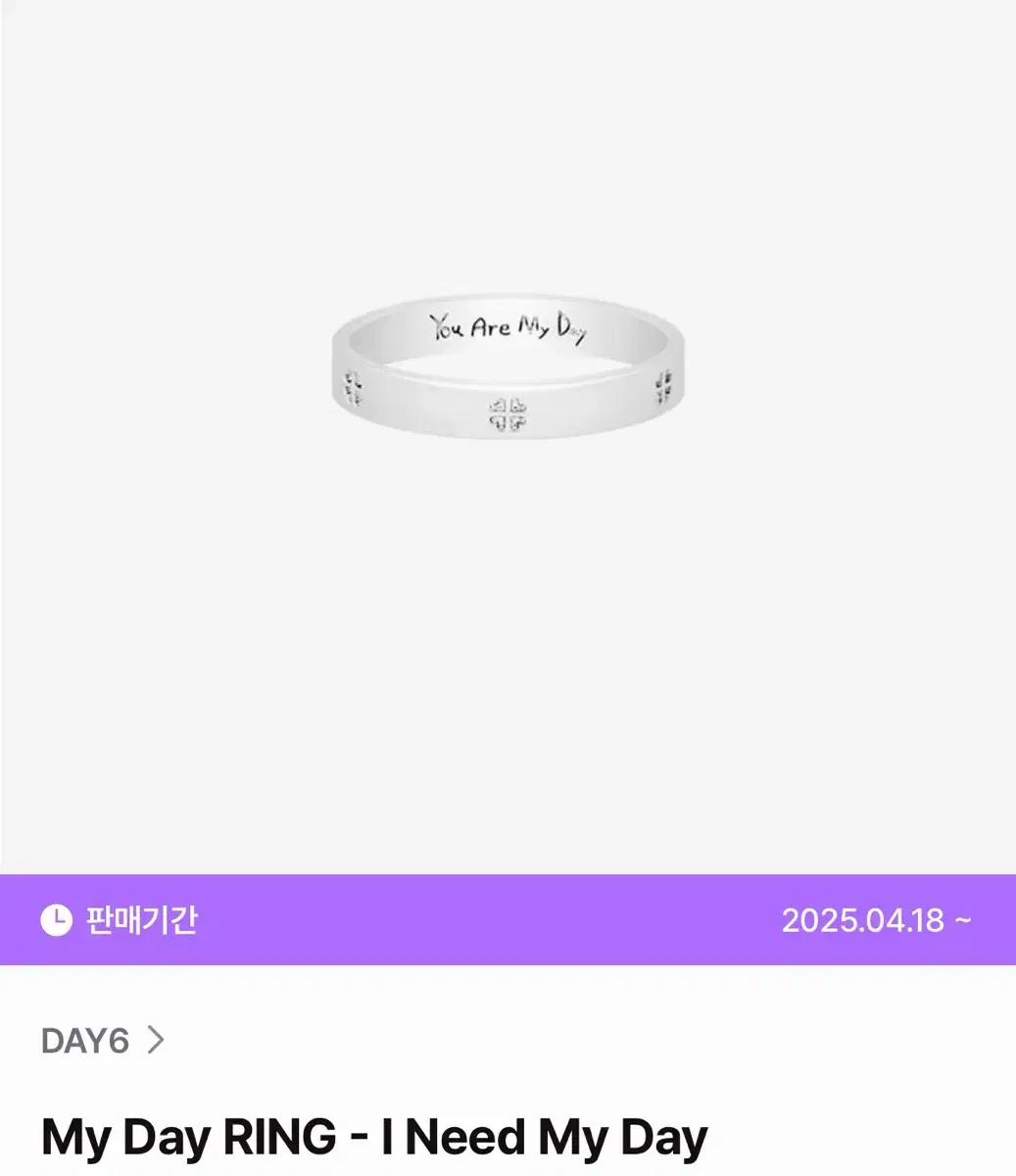 데이식스 마데링+마데팔찌 일괄 미개봉 새상품