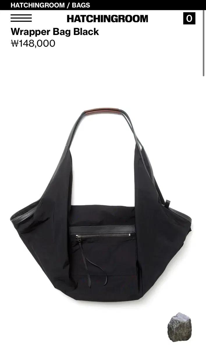 해칭룸 wrapper bag