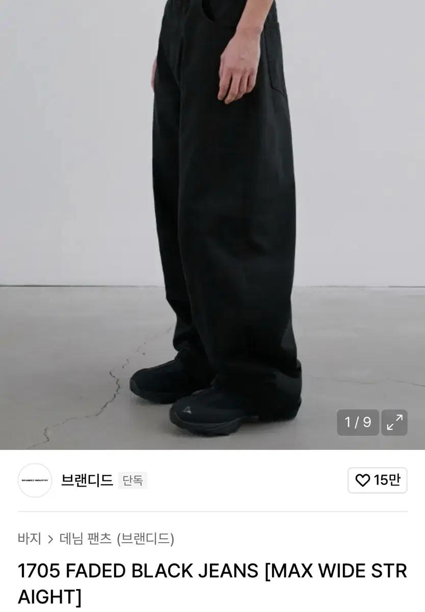 브랜디드 1705 FADED BLACK JEANS [MAX WIDE ST