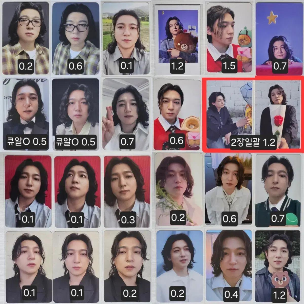 데이식스 성진 포카 MD 앨범 구성품 양도