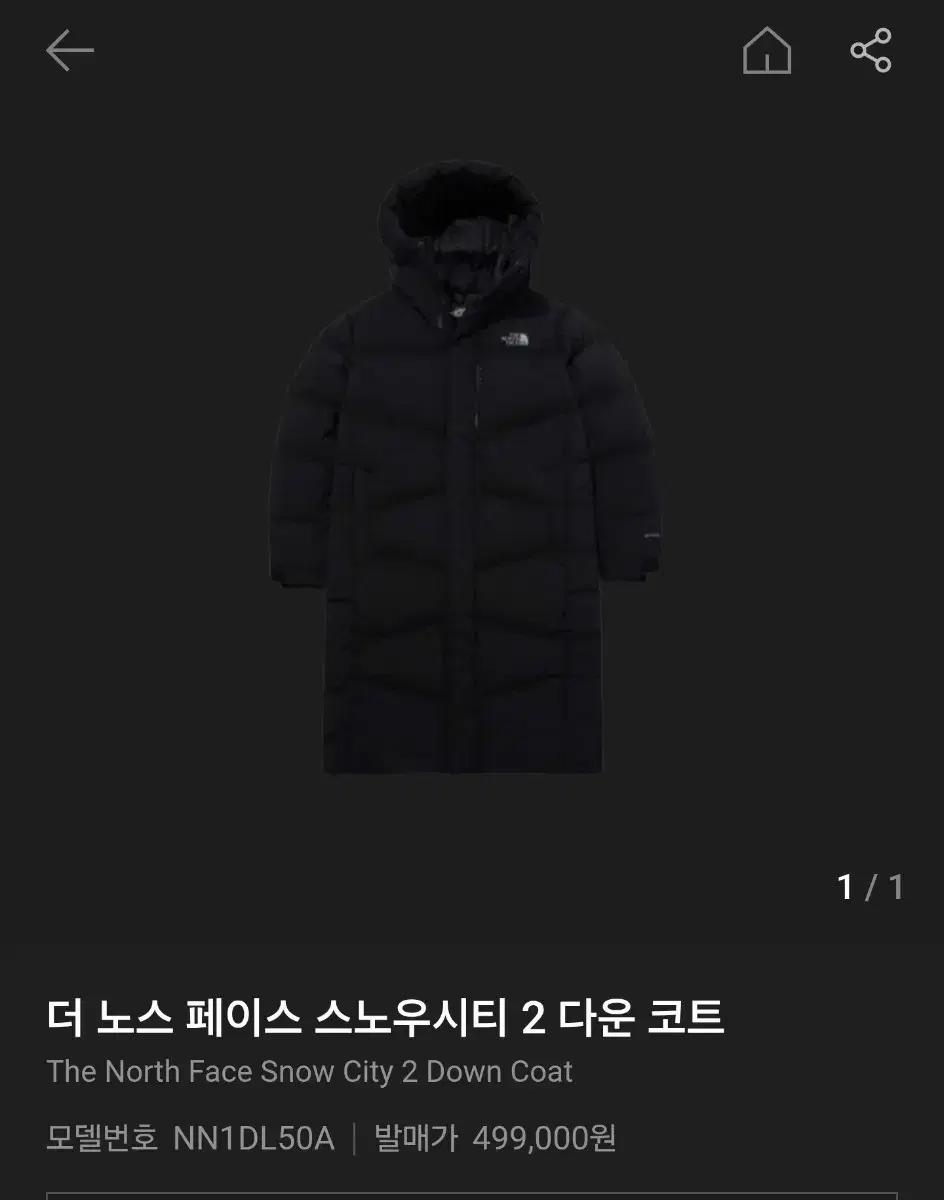 노스페이스 스노우시티2 다운 롱패딩