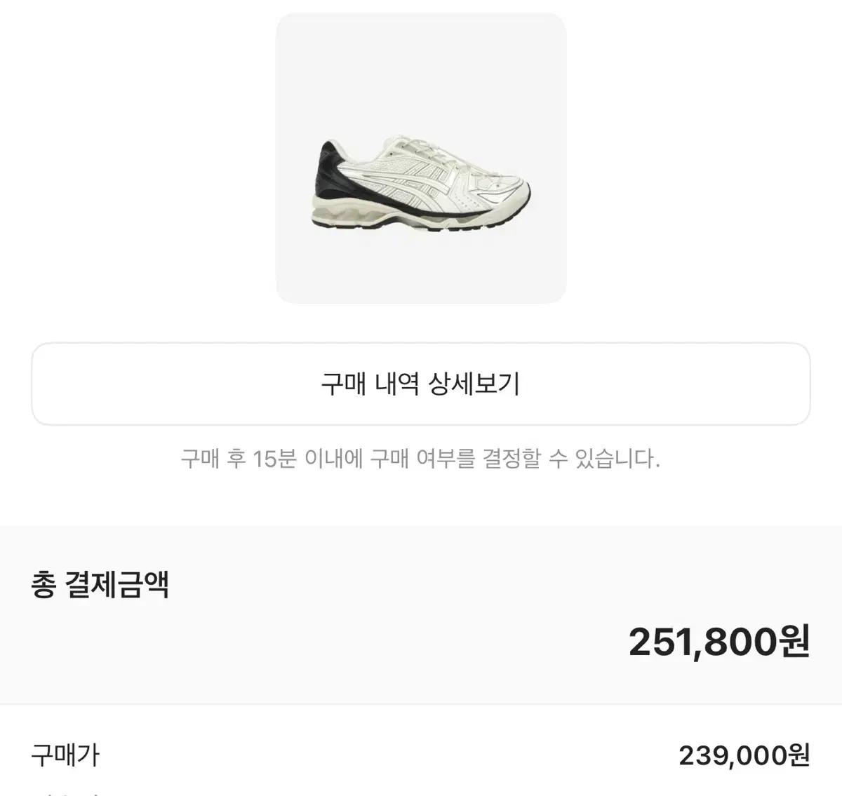 아식스 언어펙티드 젤 카야노 14 갤럭시 화이트