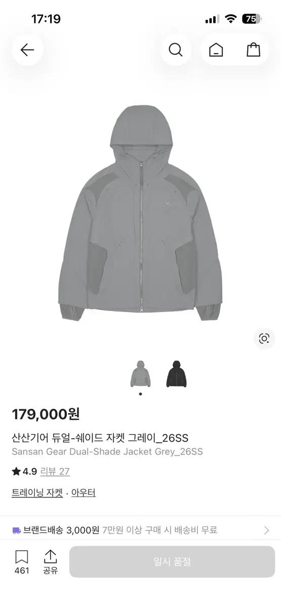 (4) 산산기어 듀얼 쉐이드 자켓 그레이 26ss
