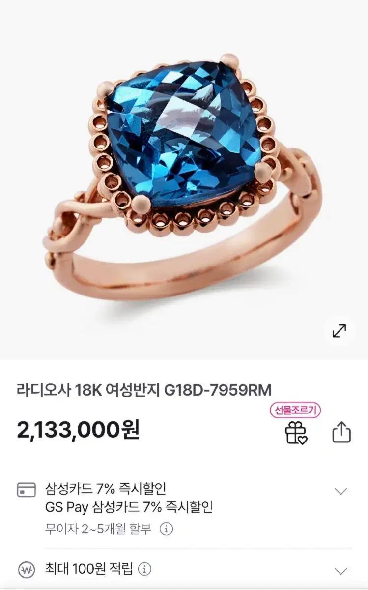 18k 블루 토파즈 로즈골드 반지 (12호)