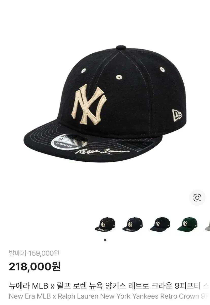 뉴에라 랄프로렌 MLB 양키스 볼캡 블랙