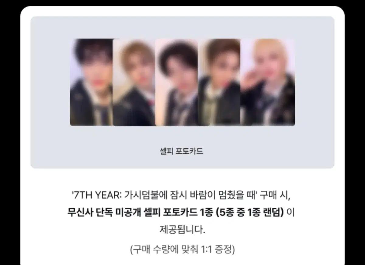 투바투 무신사 분철 태현 휴닝카이