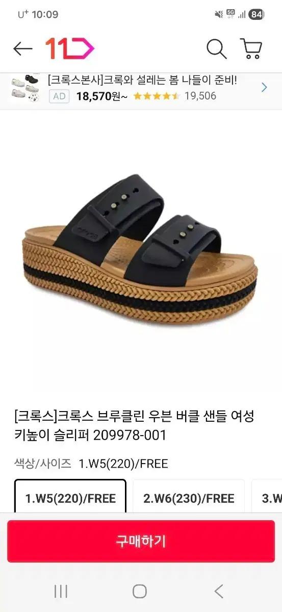 크록스 브루클린 우븐 버클 샌들 여성 키높이 슬리퍼 W7사이즈