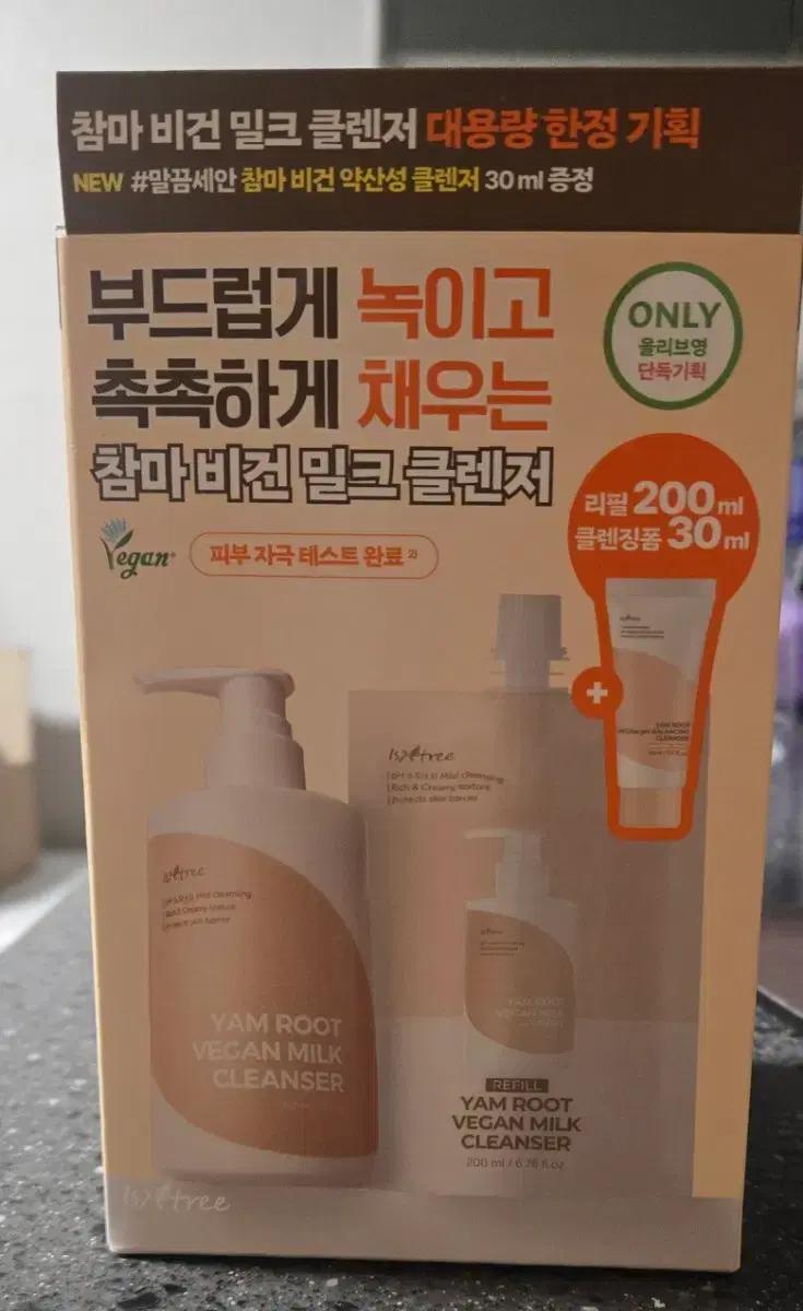 isTree 참마 비건 밀크 클렌저 대용량 기획세트